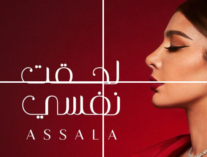 أصالة تشوّق جمهورها بحملة ترويج لألبومها المصري الجديد 